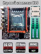 Комплект Материнская плата + ОЗУ + Xeon E5-2630v4